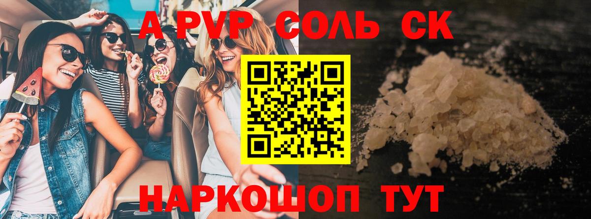 Alpha PVP СК КРИС Кириши