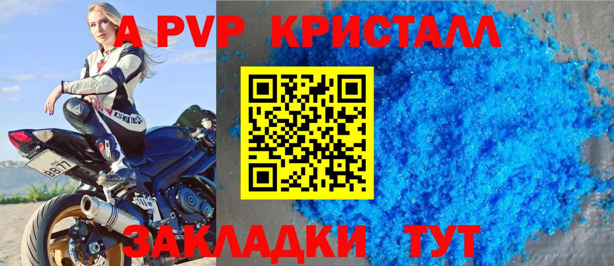 А ПВП кристаллы  Вход с VPN  Кириши  Alpha PVP крисы CK 