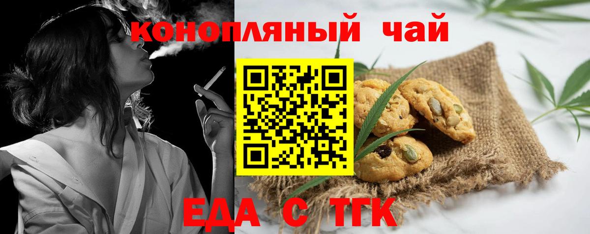 Кириши  Печенье с ТГК марихуана  Вход с VPN 