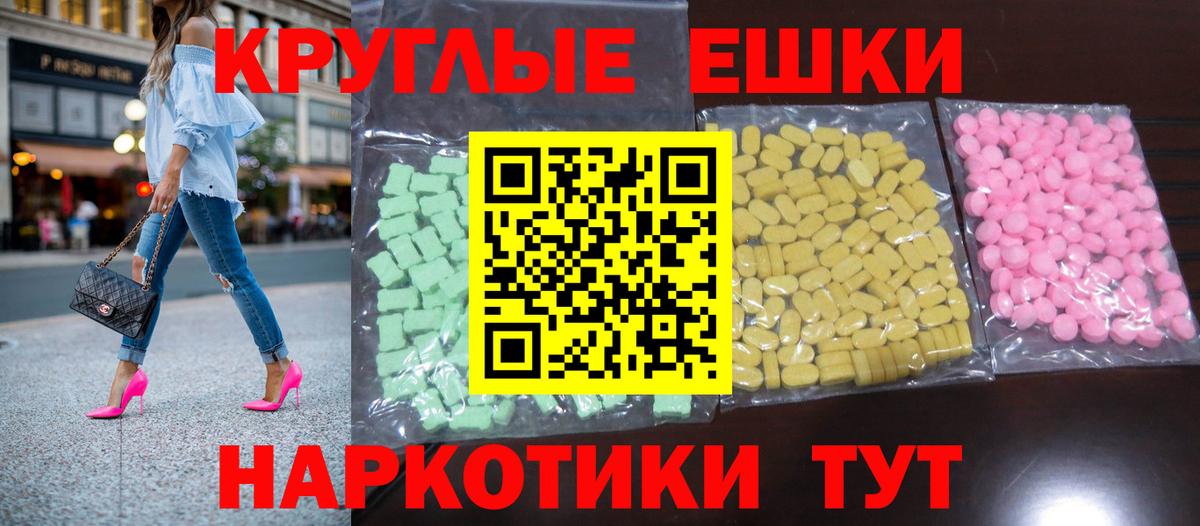 Ecstasy 280 MDMA  Экстази диски  Экстази  Вход с VPN  Кириши 