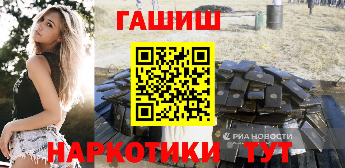 Гашиш hashish  Гашиш Изолятор  Кириши  Вход с VPN 