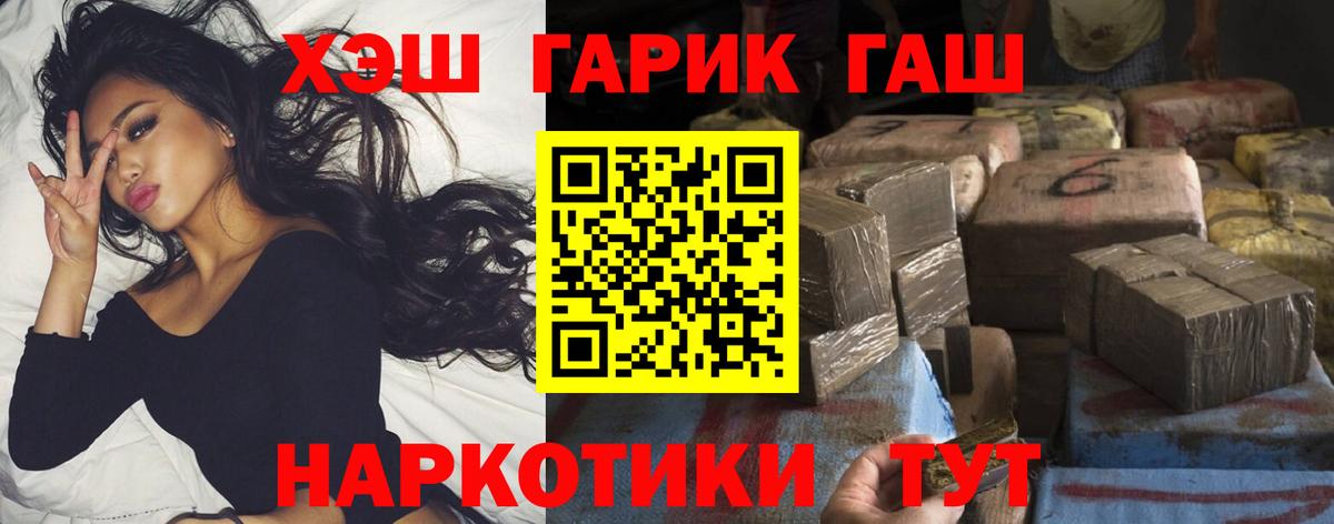 ГАШ ice o lator Кириши