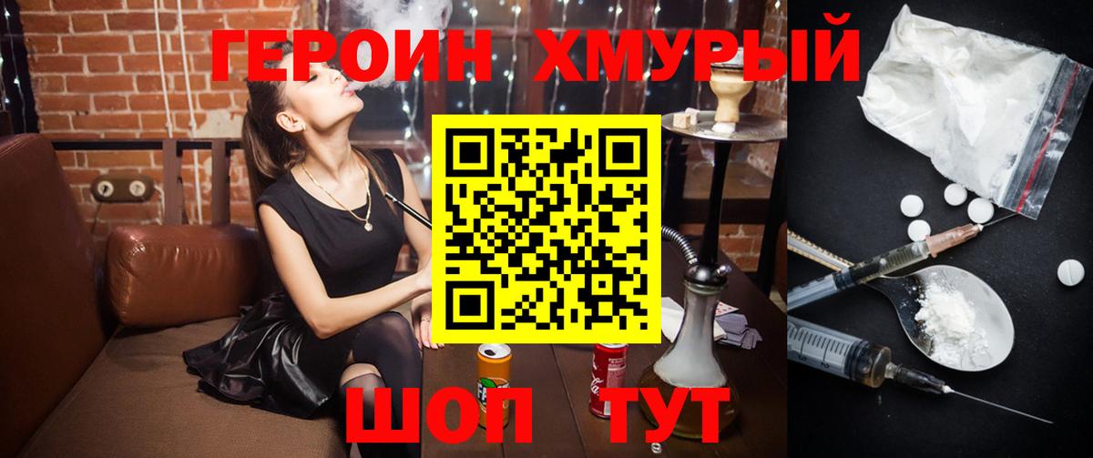 ГЕРОИН гречка Кириши