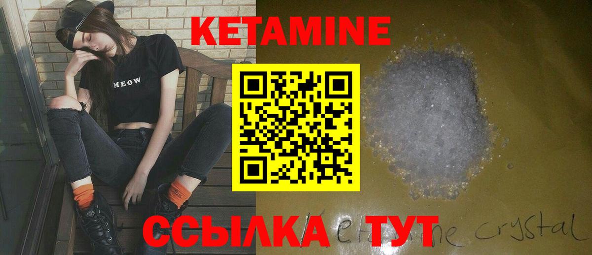 Кириши  КЕТАМИН VHQ  Вход с VPN  КЕТАМИН VHQ 