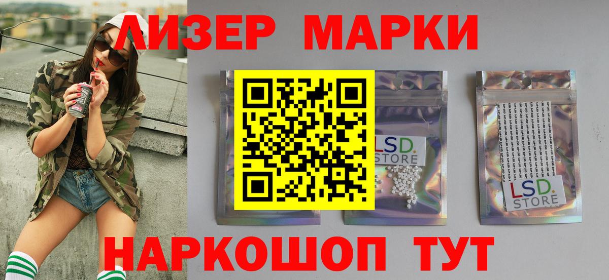 LSD-25 экстази кислота Кириши