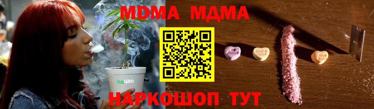 МДМА молли Кириши
