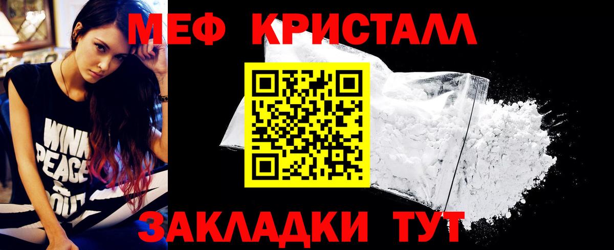 Мефедрон  Меф  Кириши  Вход с VPN  МЕФ 4 MMC  Мефедрон VHQ 