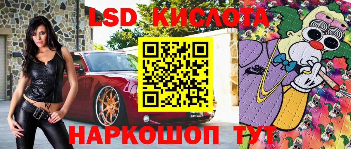 Марки 25I-NBOMe 1,8мг Кириши