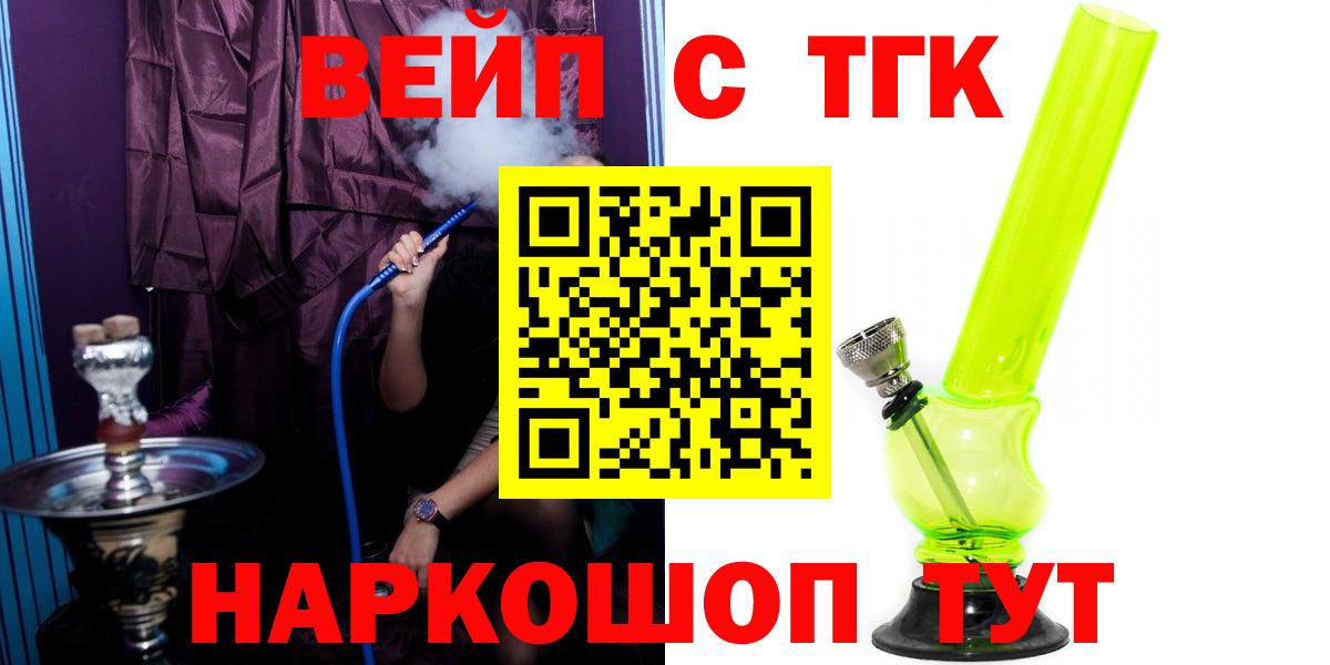 ТГК вейп с тгк Кириши