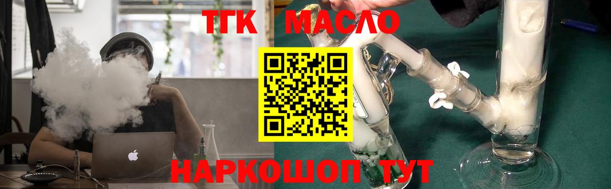 гидра ССЫЛКА  где купить наркотик  Кириши  Вход с VPN  ТГК THC oil 